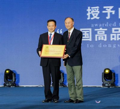 東勝盛會(huì)啟幕，羊絨羊毛產(chǎn)業(yè)擘畫(huà)新篇章